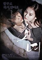《少女》 电影