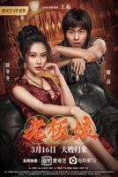 《杂货铺的老板娘》