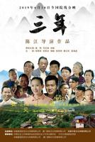 三年中文在线观看免费观看第9季完整版