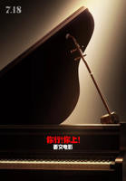 《你行你上》免费观看