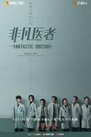 《非凡医者》电视剧全集高清免费资源在线观看