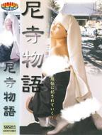 尼姑也疯狂2免费看全集